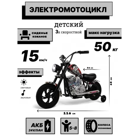 Детский электромобиль M777ML черный Special
